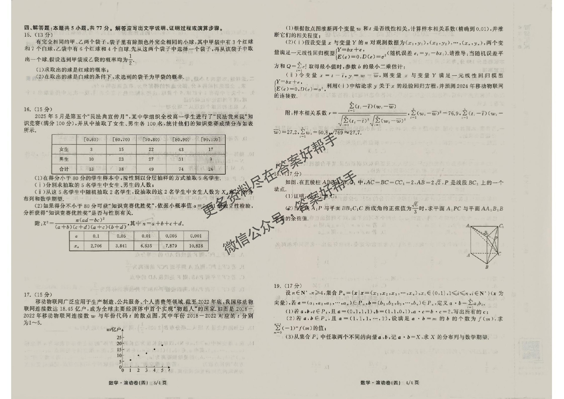 数学试卷_08.jpg