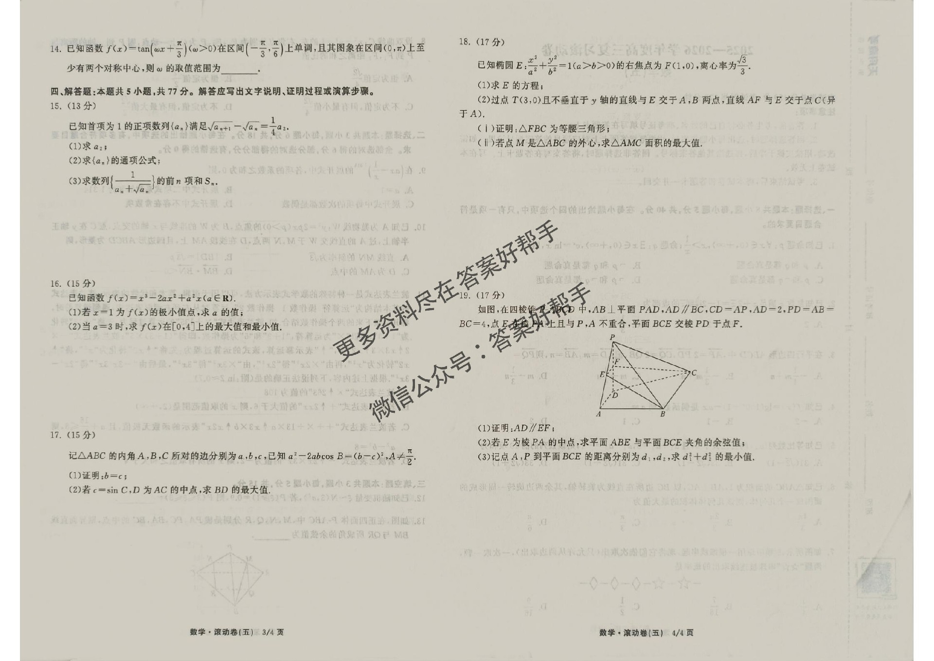 数学试卷_10.jpg